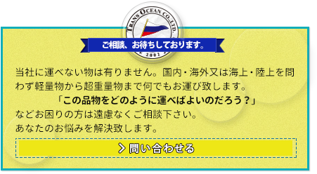 ご相談お待ちしております。気軽にお問い合わせください